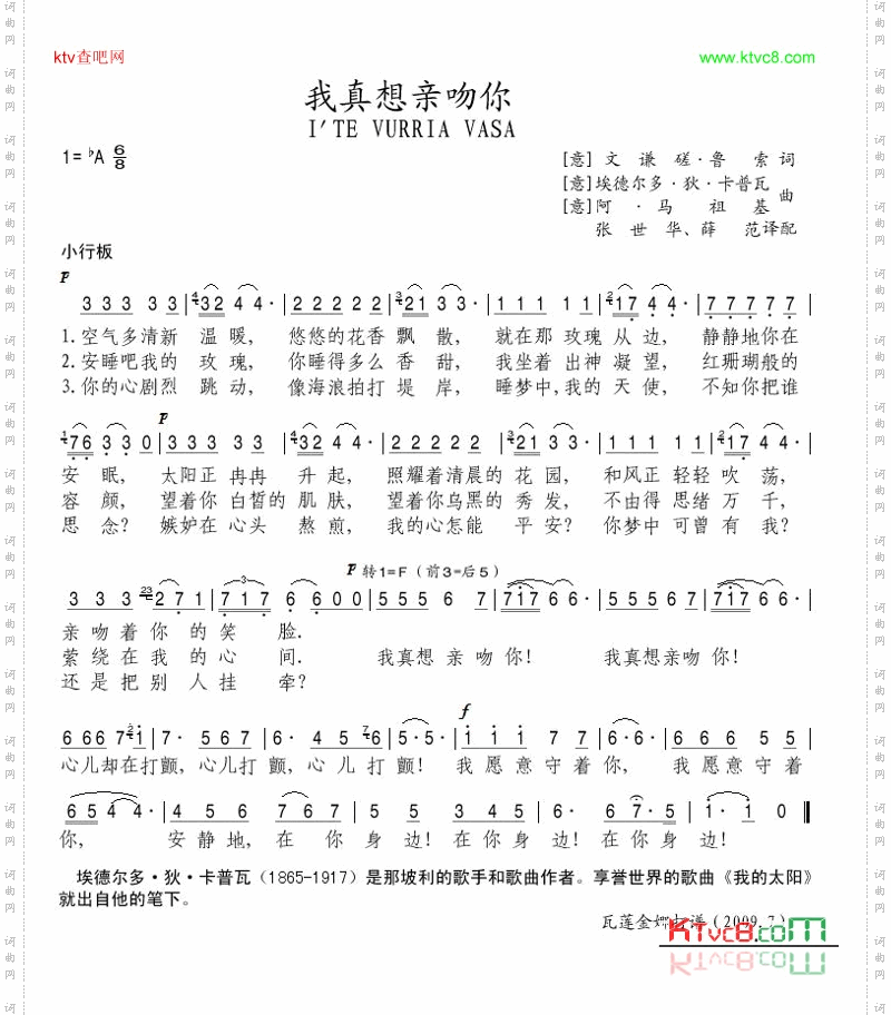我真想亲吻你