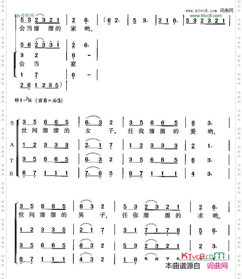 康定情歌四川民歌合唱