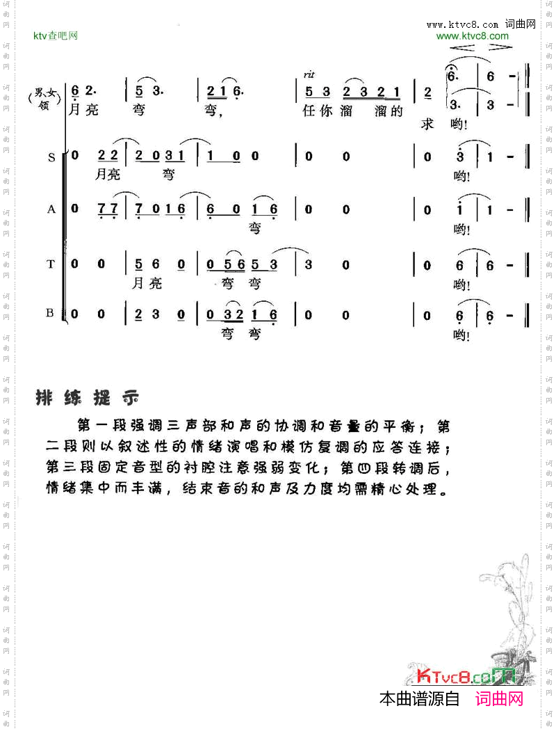 康定情歌四川民歌合唱