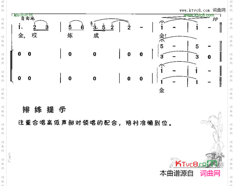 高天上流云合唱