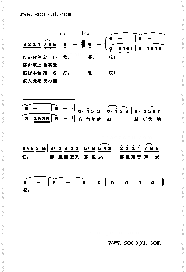 毛主席的战士最听党的话_歌曲类 简谱