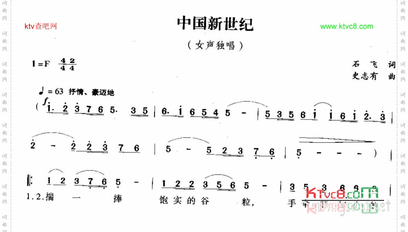 中国新世纪