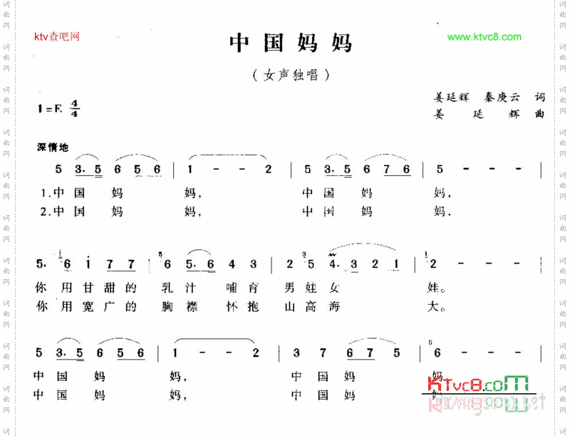 中国妈妈