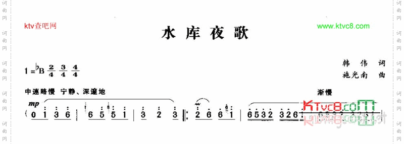 水库夜歌