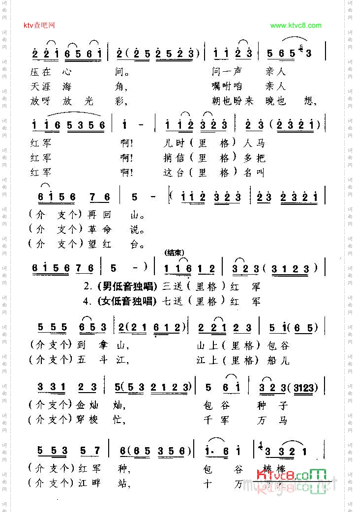 十送红军江西民歌