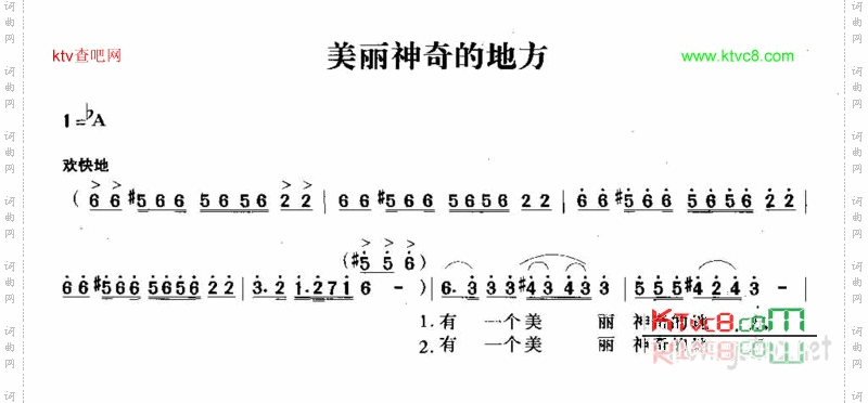 美丽神奇的地方