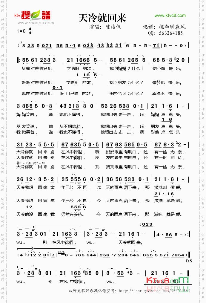 天冷就回来