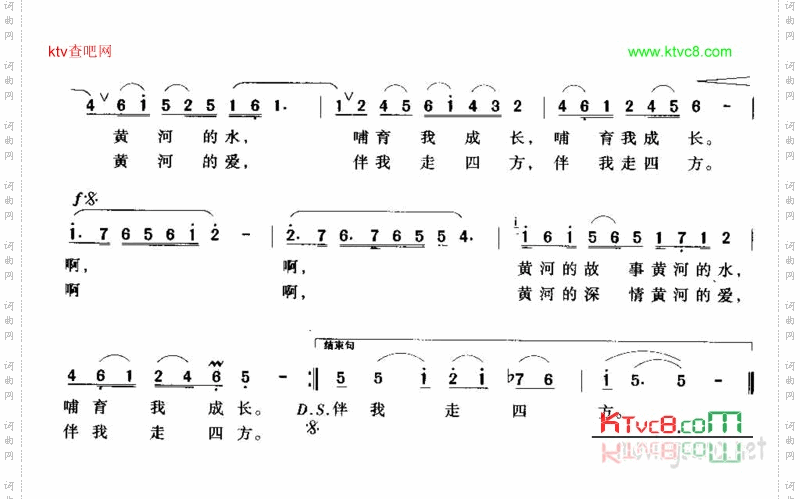 黄河情
