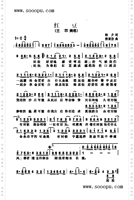 红豆歌曲类简谱