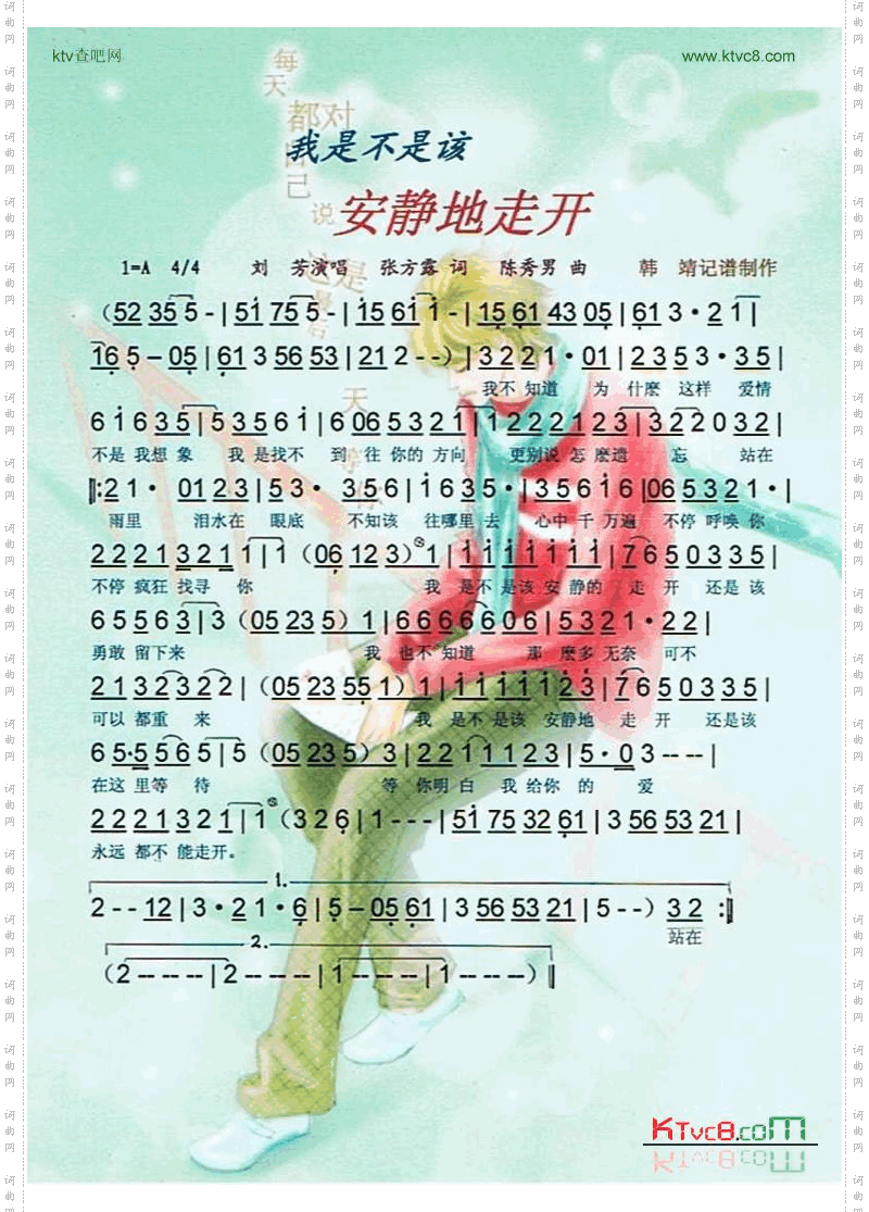 我是不是该安静地走开