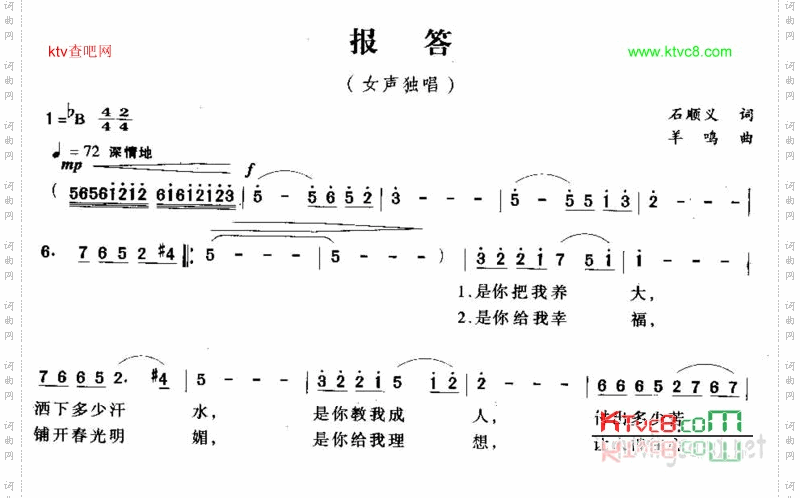 报答