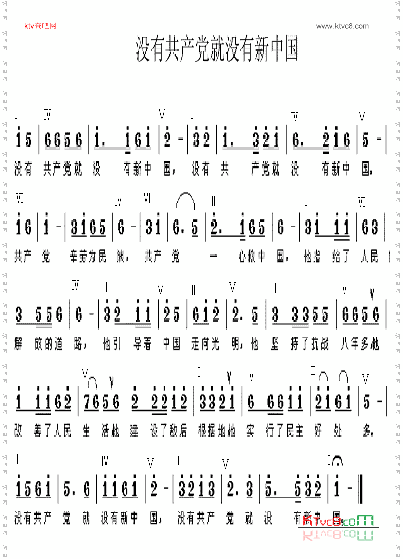 没有共产党就没有新中国
