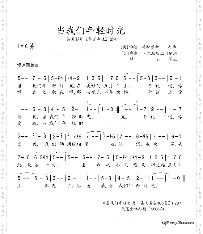 当我们年轻时光