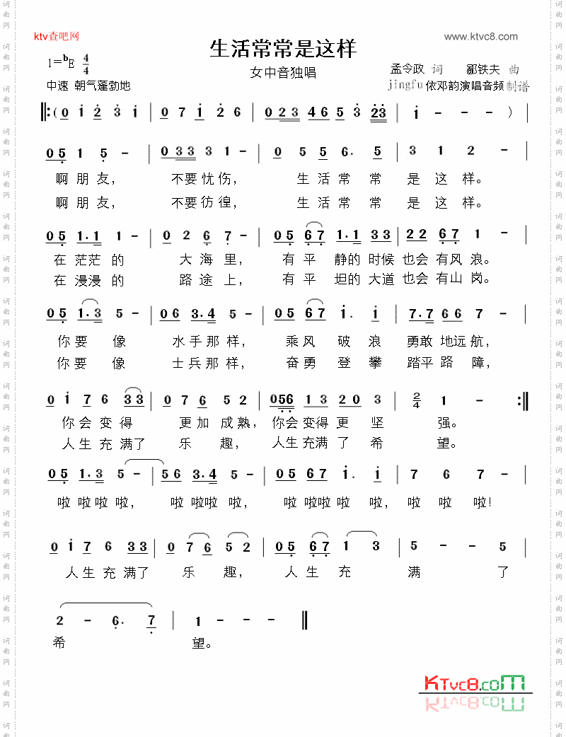 生活常常是这样