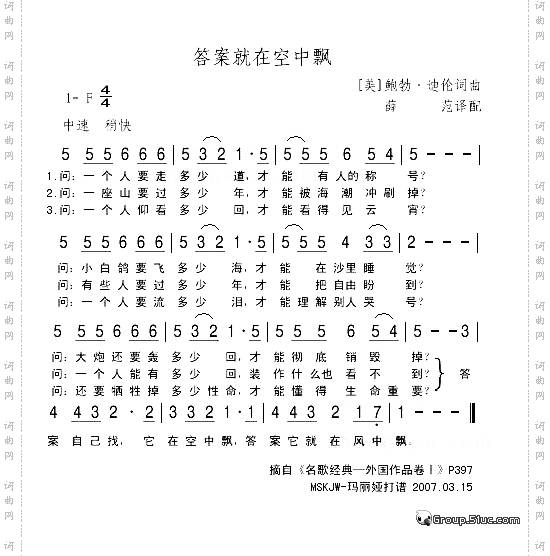 答案就在风中飘