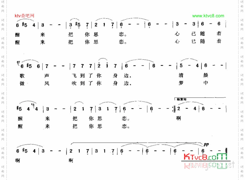 思恋