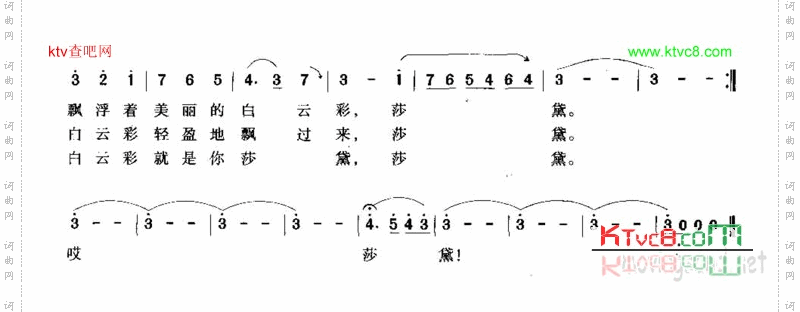 莎黛