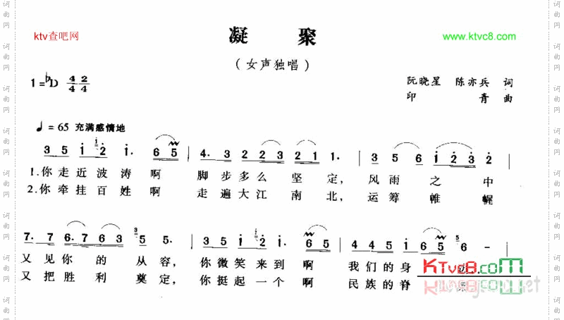 凝聚