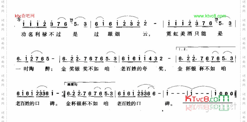 口碑