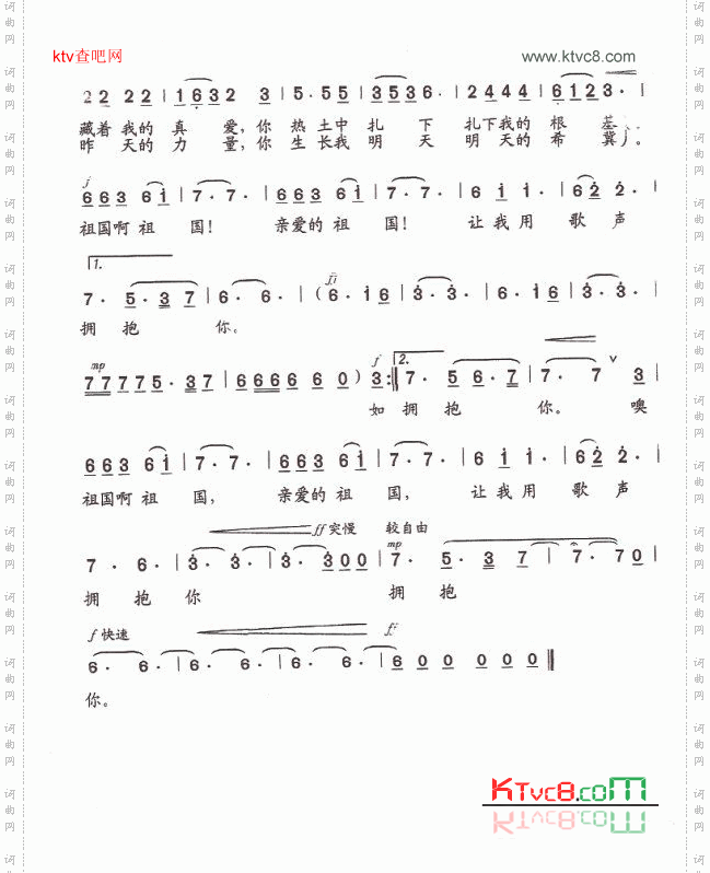 让我用歌声拥抱你