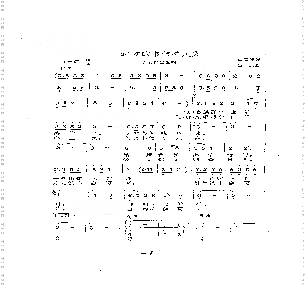 远方的书信乘风来