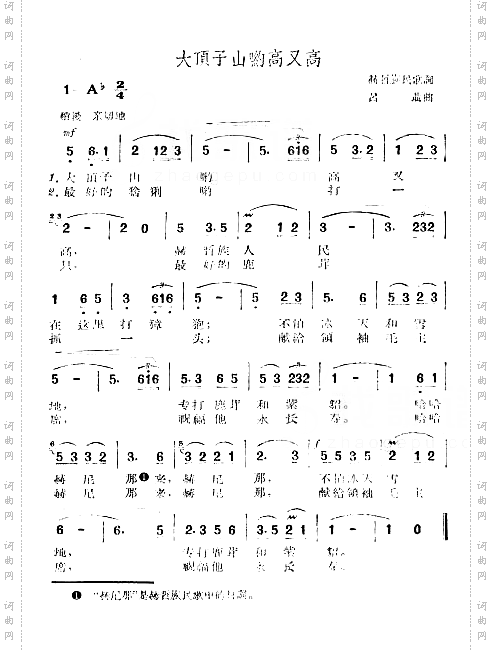 大顶子山哟高又高