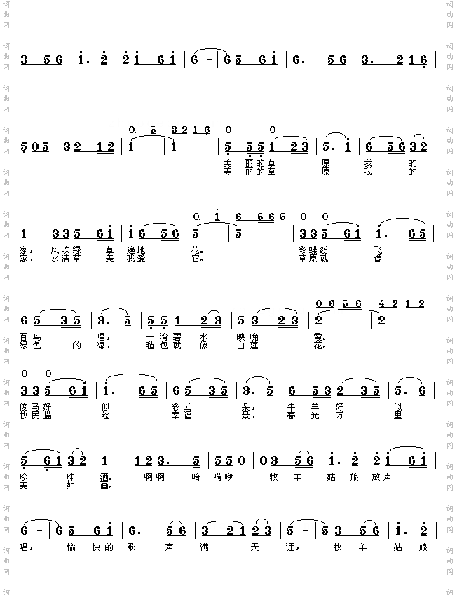 美丽草原我的家