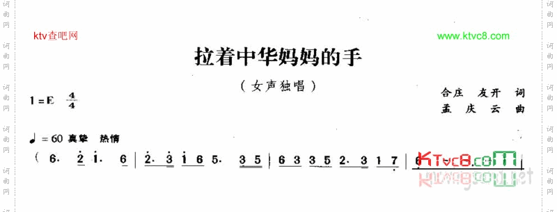 拉着中华妈妈的手