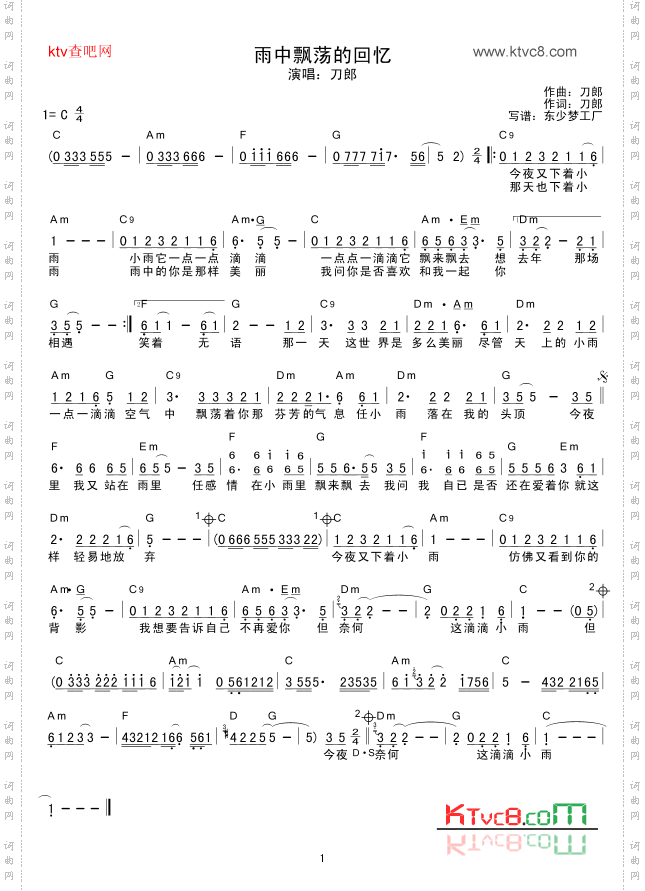 雨中飘荡的回忆
