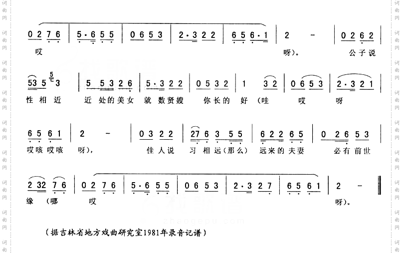 二流水喇叭牌子三蓝桥