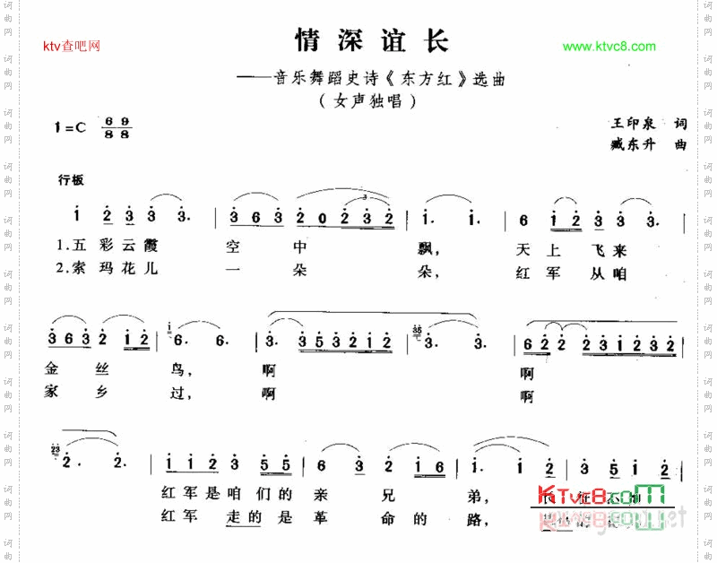 情深谊长