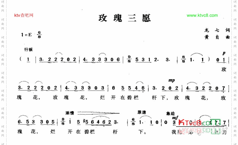 玫瑰三愿