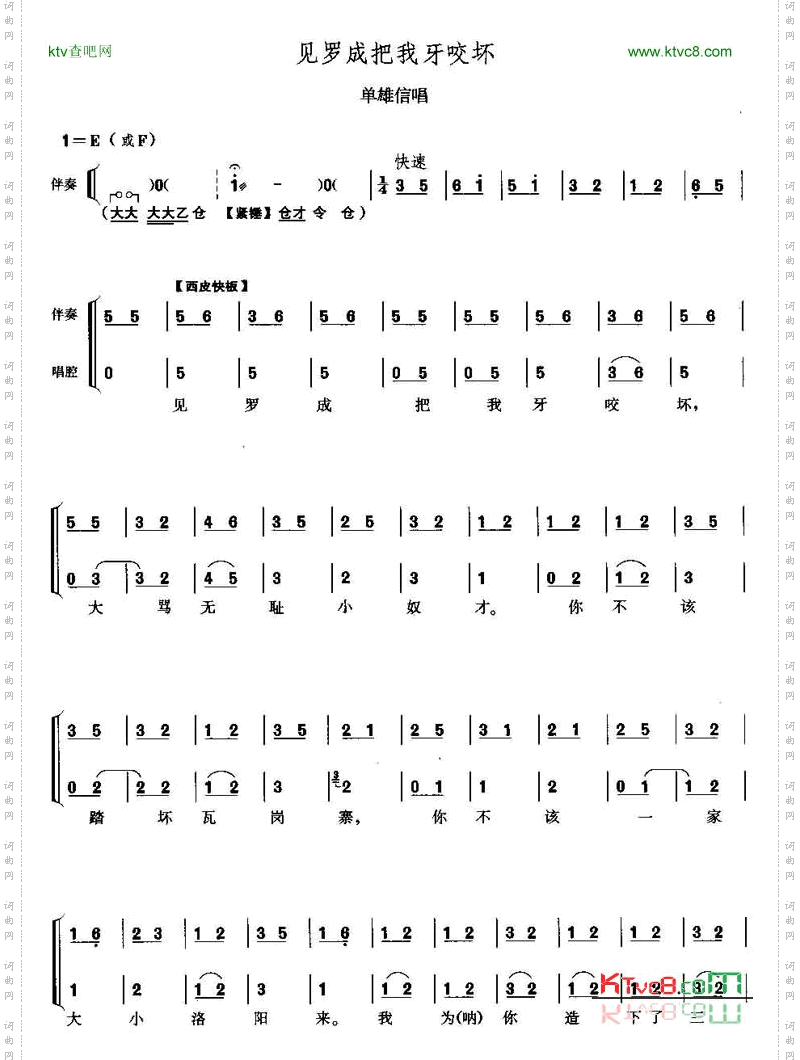 见罗成把我牙咬坏