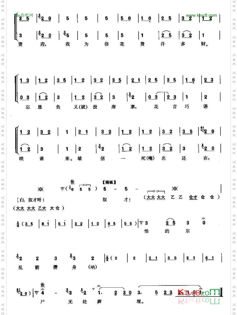 见罗成把我牙咬坏