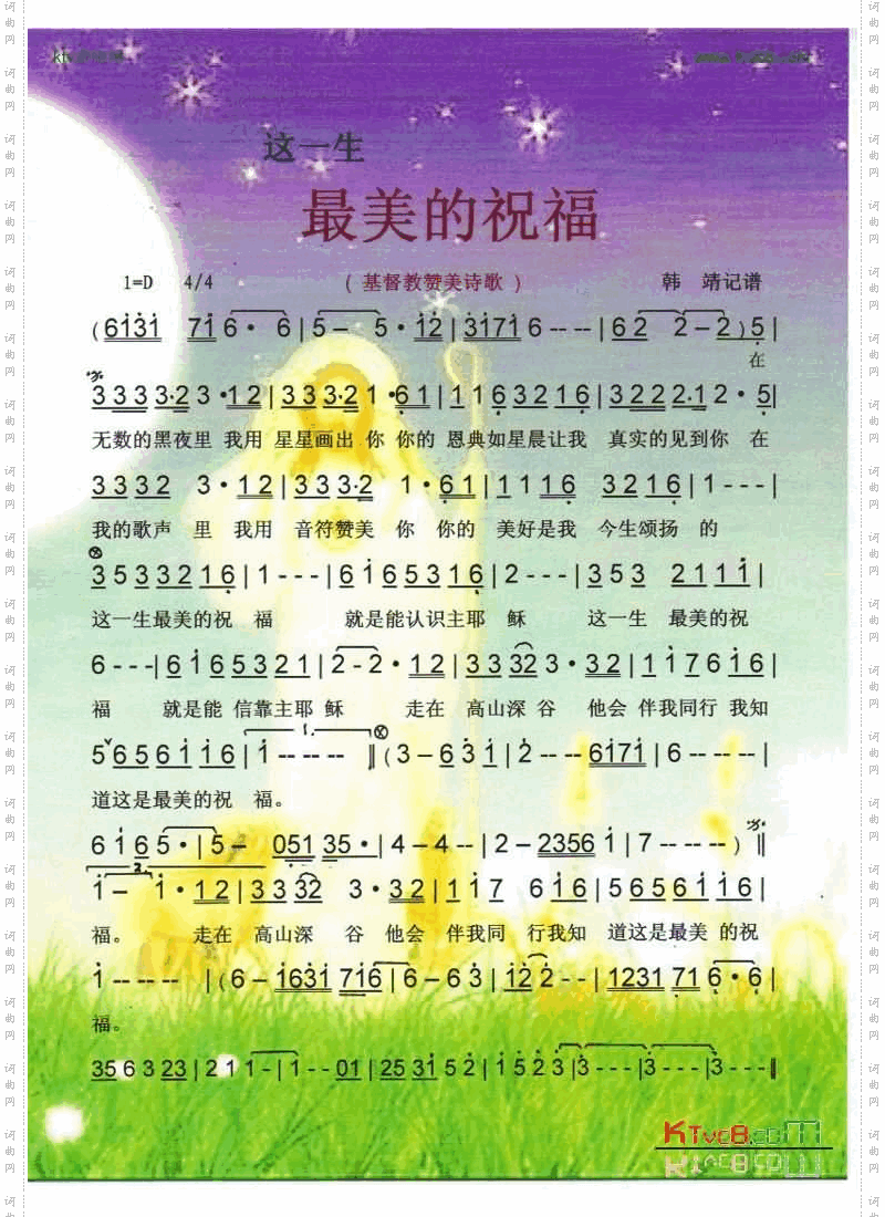 这一生最美的幸福