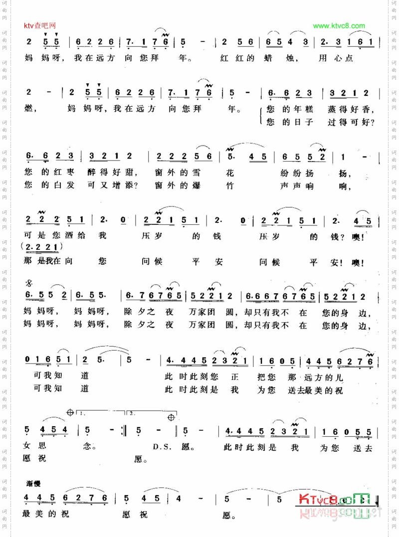 遥远的拜年