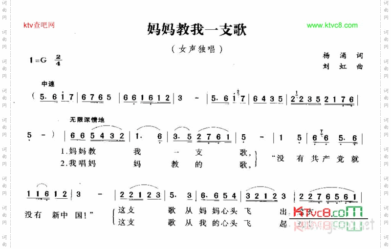 妈妈教我一支歌
