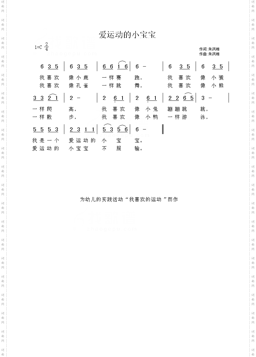 爱运动的小宝宝