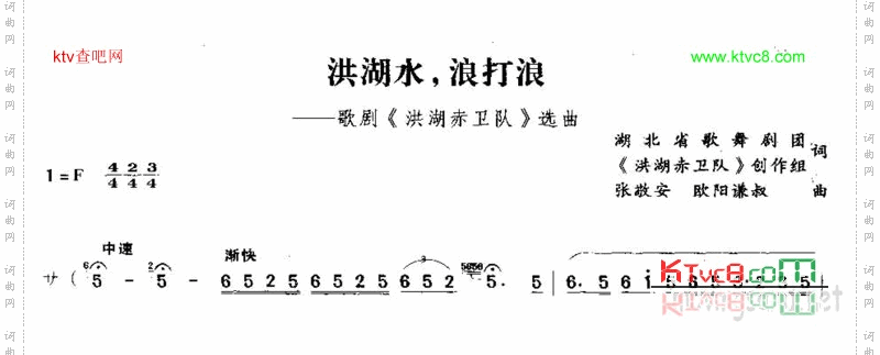 洪湖水，浪打浪