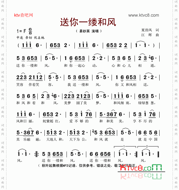 送你一缕和风