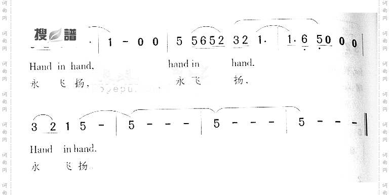 HandInHand