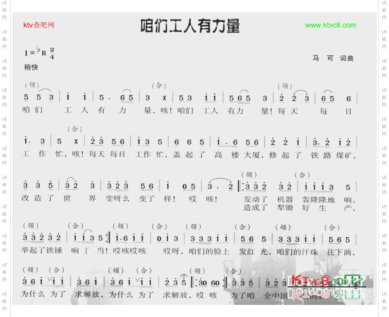 咱们工人有力量