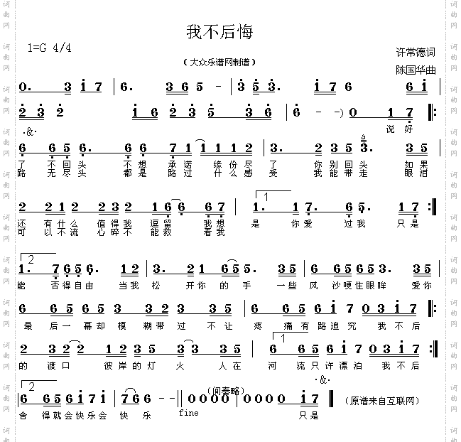 我不后侮