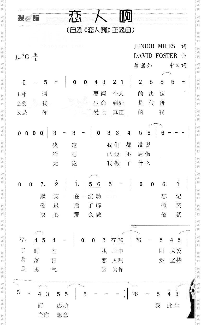 恋人啊