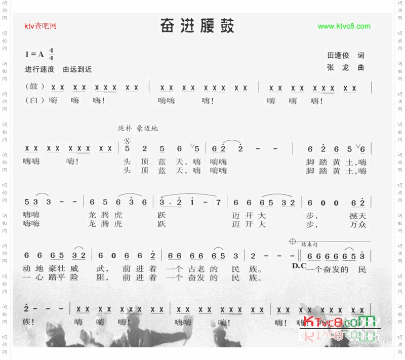 奋进腰鼓