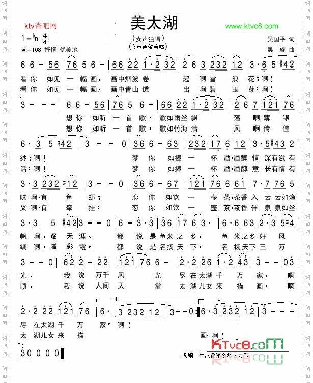 美太湖