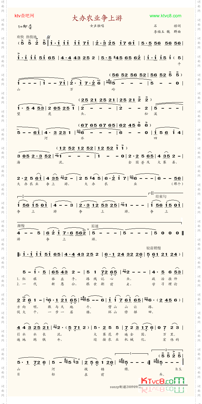 大办农业争上游