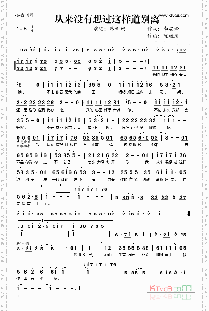 从来没有想过这样道别离