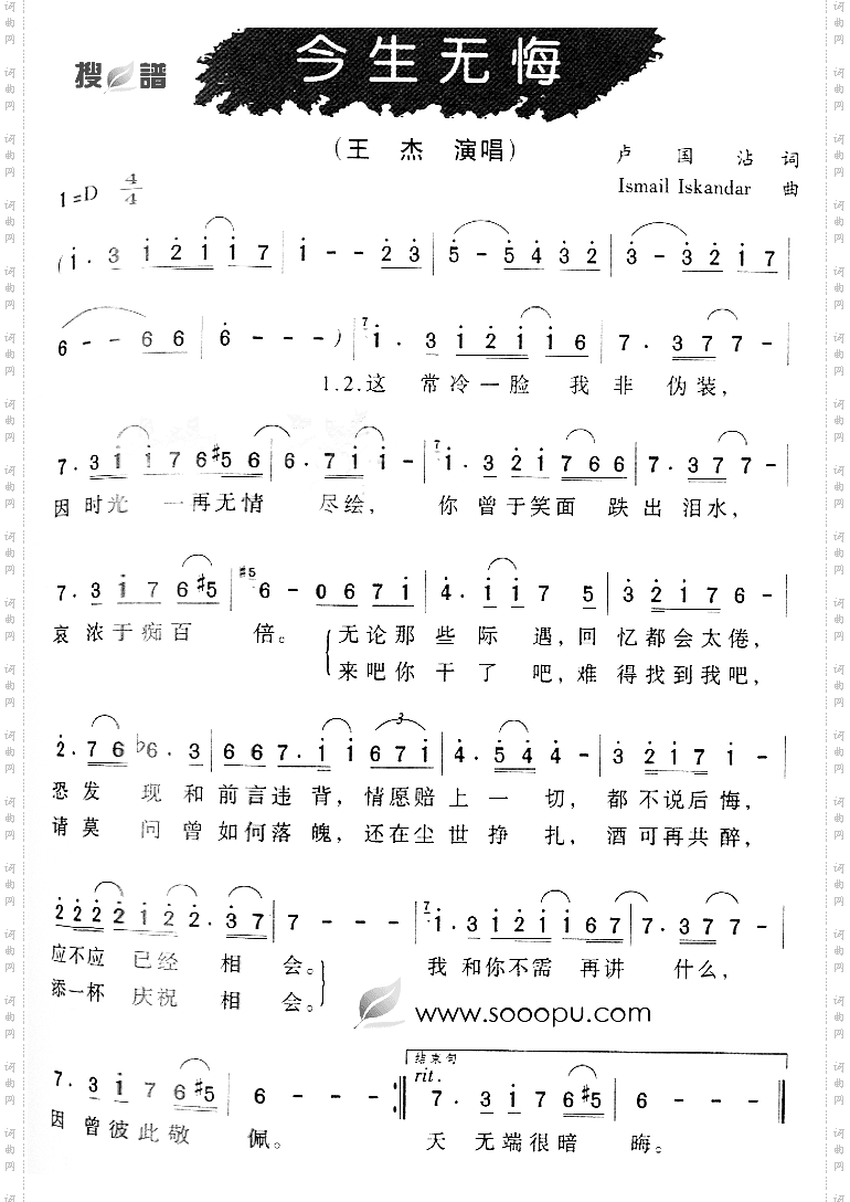 今生无悔