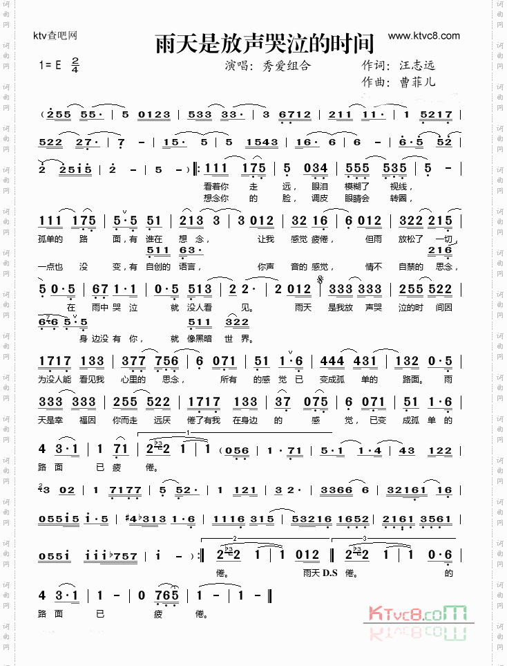 雨天是放声哭泣的时间